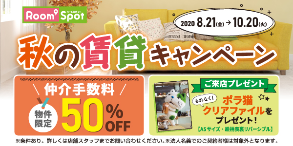 ポラスグループ