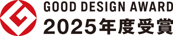2025年度受賞 GOOD DESIGN AWARD 2025