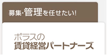募集・管理を任せたい！