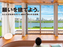 注文住宅