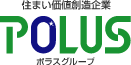 住まい価値創造企業 POLUS ポラスグループ