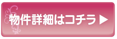 来場予約はこちら