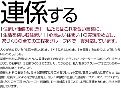 連係する