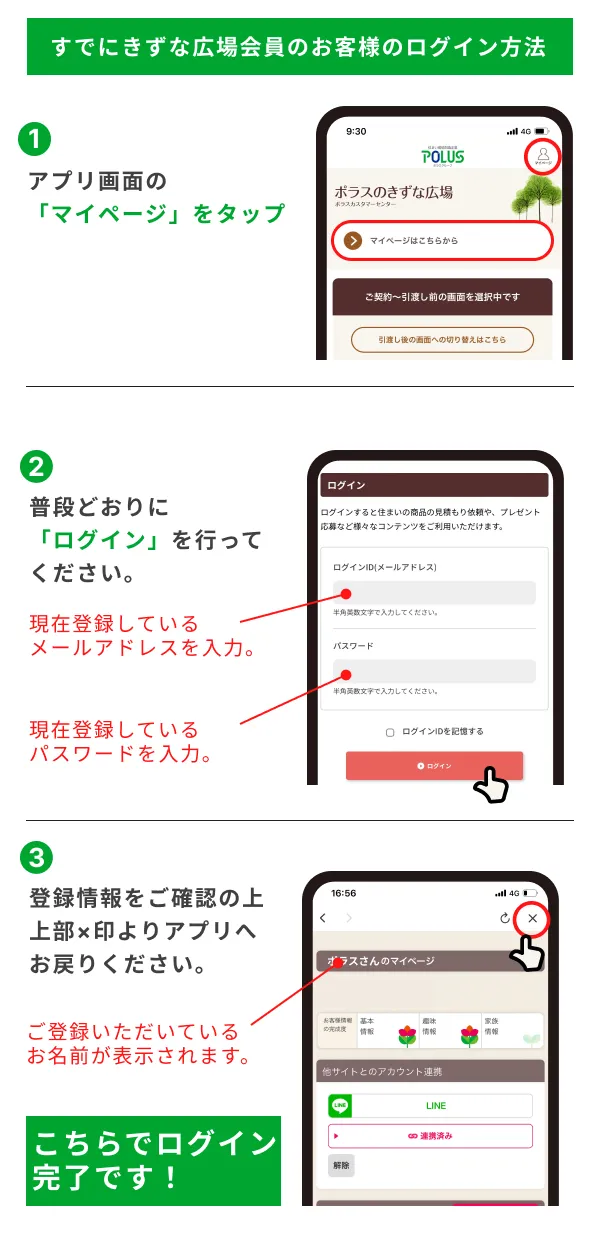 ログイン