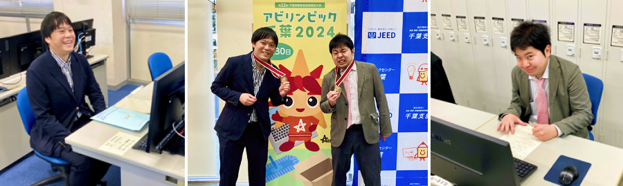 アビリンピック
