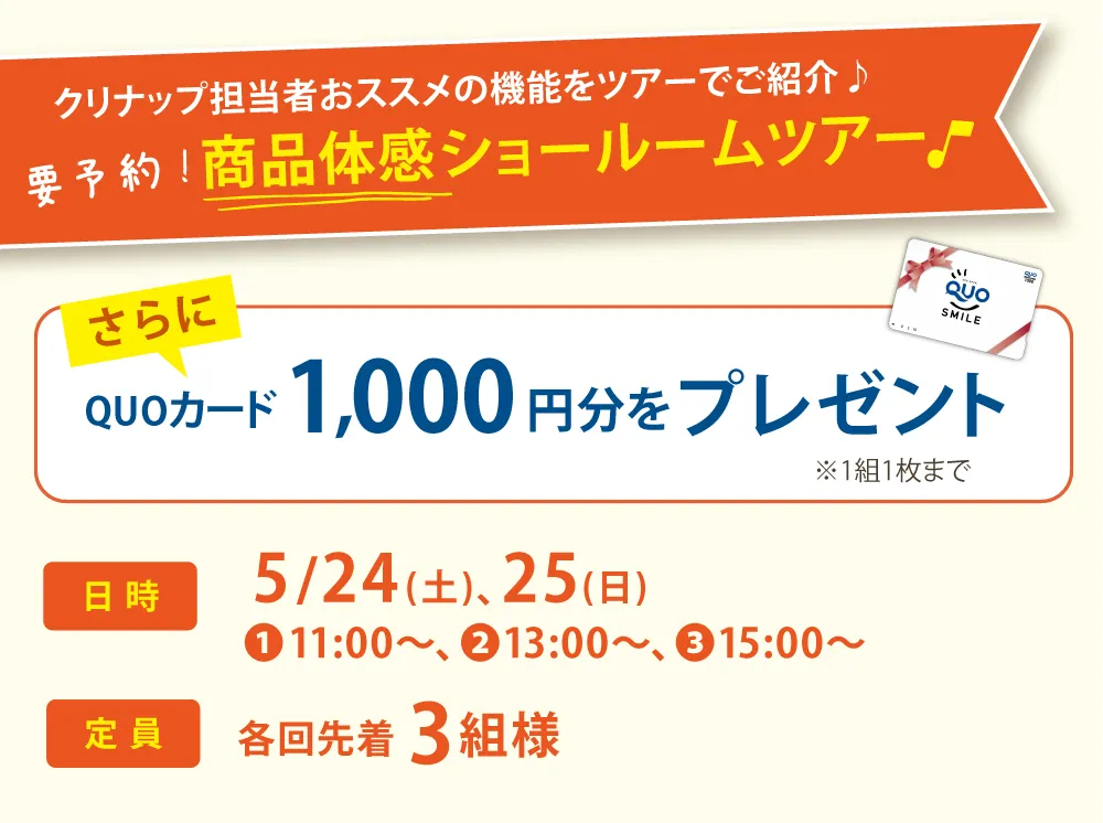 ツアー