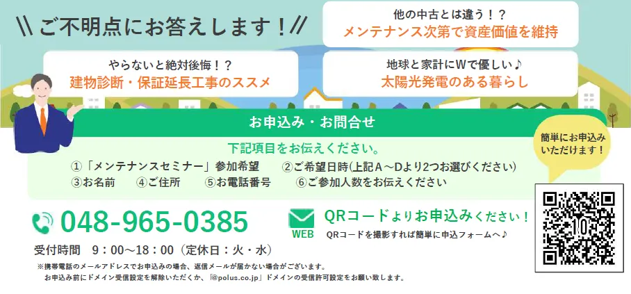 12/13(土)南越谷ラクーン、14(日)ポラス本社　にて開催！