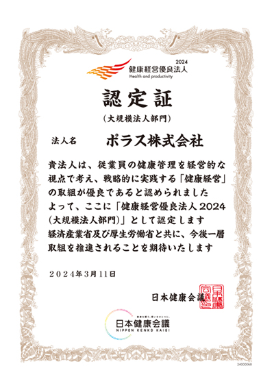 認定証