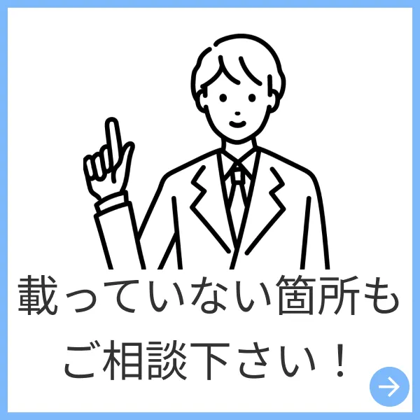 相談