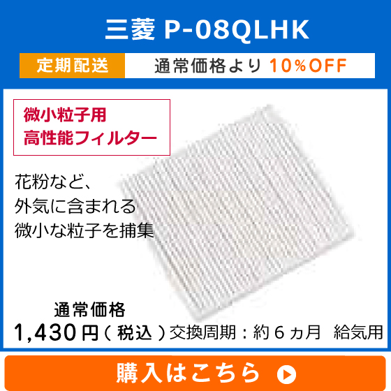 24時間換気交換用フィルター おすすめ特集 24時間換気交換用フィルター 住まいるshop ポラスのきずな広場