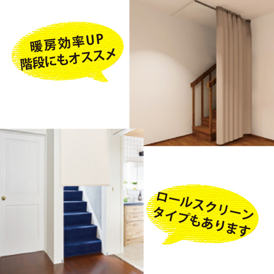 カーブレール カーテン 居室 カーテン ロールスクリーン 住まいるshop ポラスのきずな広場 カーブレール カーテン 居室 カーテン ロールスクリーン 住まいるshop ポラスのきずな広場