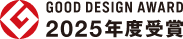2025年度受賞 GOOD DESIGN AWARD 2025