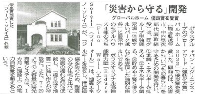 22_05_23週刊住宅　グローバ.jpg
