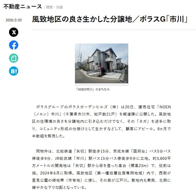 media_girden_ichikawa.jpg