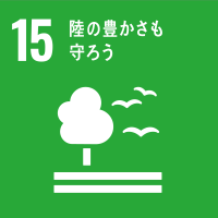 軽sdg_icon_15_ja_2.png