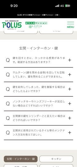 すまいのFAQ②.jpg