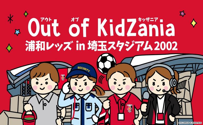 〔バナー〕キッザニア
