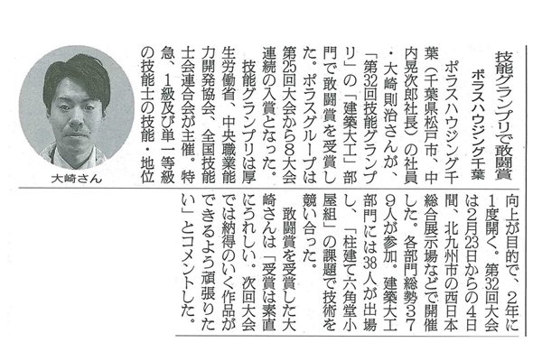 24_0305_mokuzai.jpg