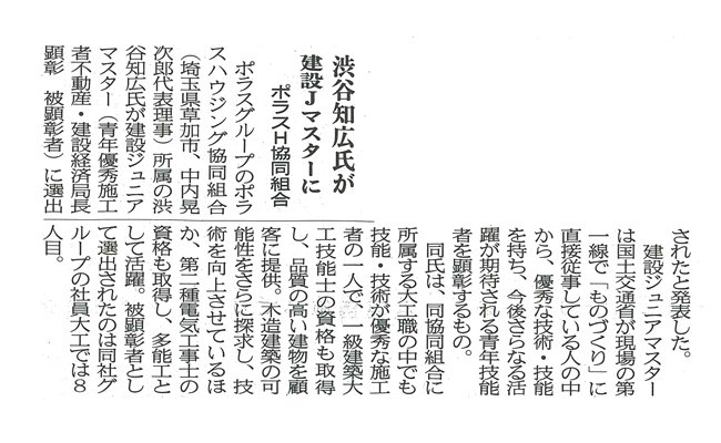 建設ジュニアマスターWEB.jpg