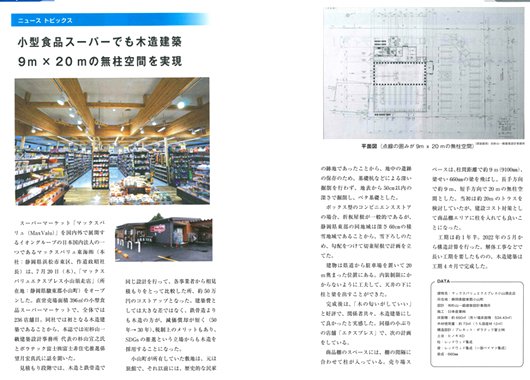 web-住宅ジャーナル.jpg
