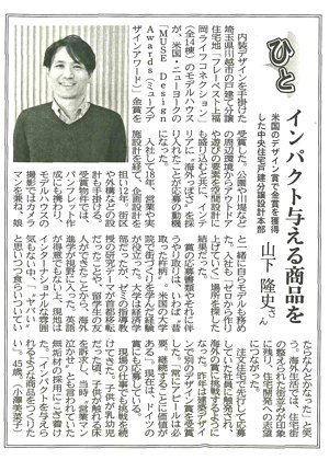 22_11_29住宅新報　「ひと」.jpg