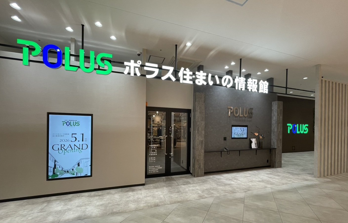 吉川美南営業所.jpg