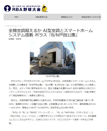BNtoda.jpg