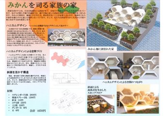 造形造作部門最優秀作品-2.jpg
