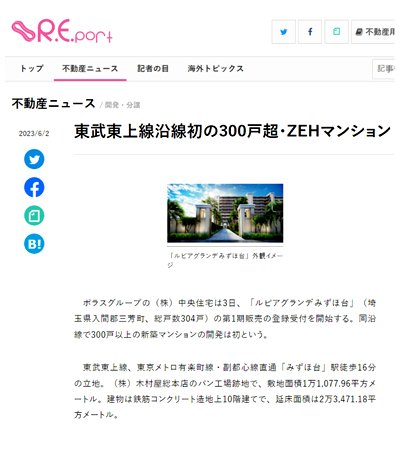web_REport-マンション.jpg