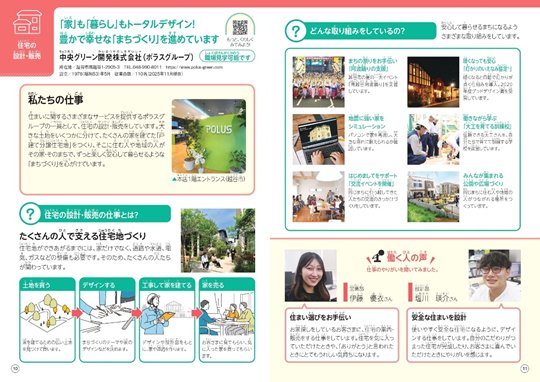 お仕事.jpg