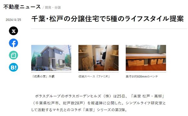 ｶﾞｰﾃﾞﾝ楽家.jpg