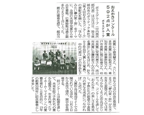 shinpo_oekaki02.jpg