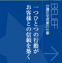 営業の仕事