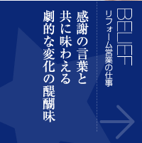 営業の仕事