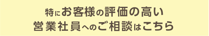 CS認定営業社員