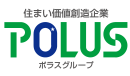 住まい価格創造企業ポラスグループ