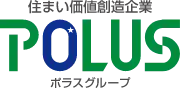 住まい価値創造企業 POLUS ポラスグループ
