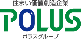 住まい価値創造企業 POLUS ポラスグループ