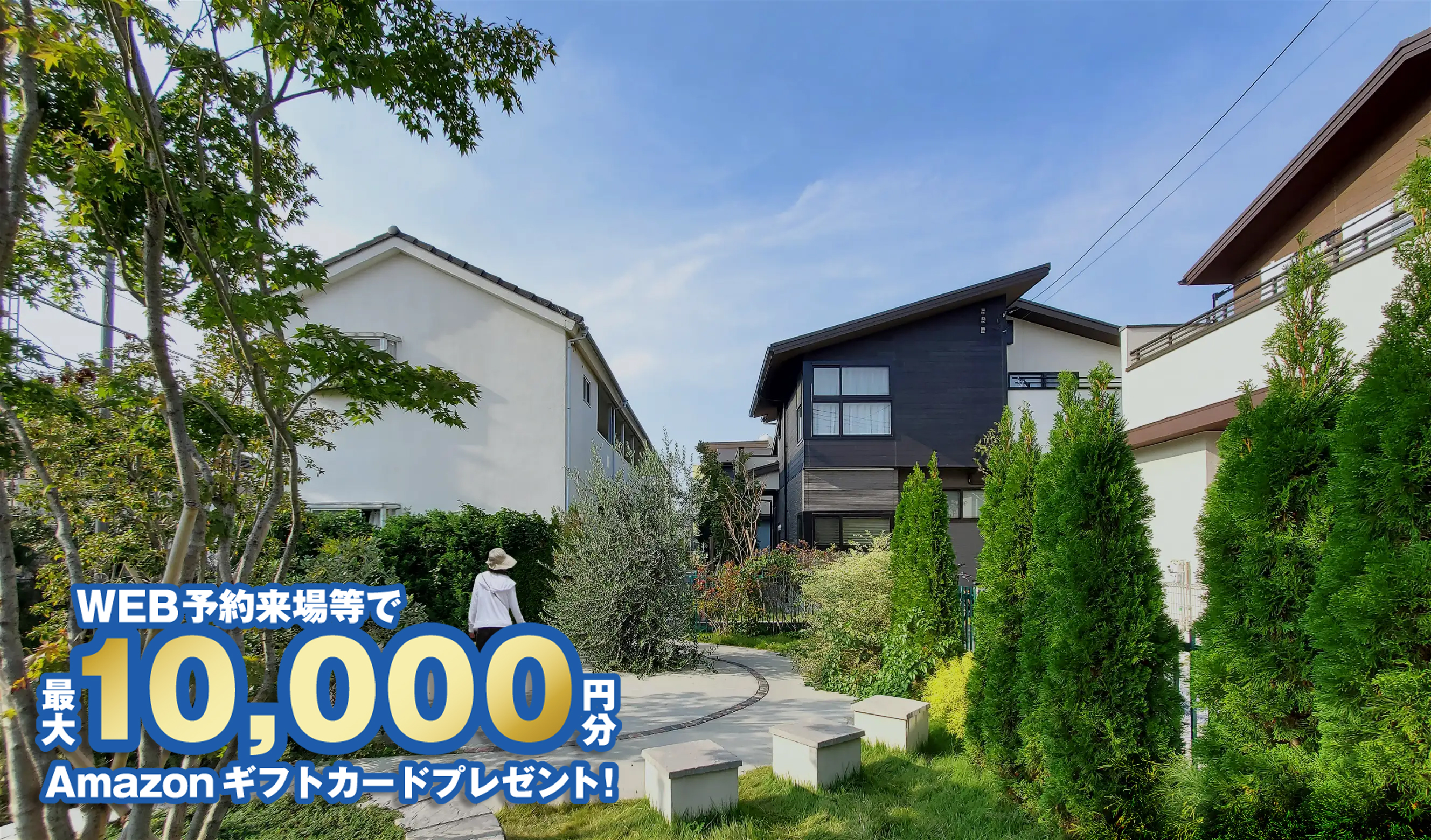 住まい価値創造企業 POLUS ポラスグループ