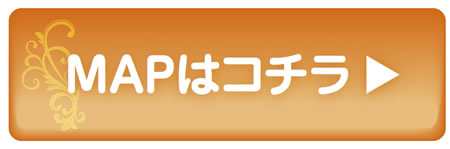 物件詳細はこちら