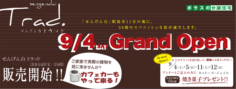 新発売