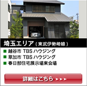 埼玉エリア（東武伊勢崎線）