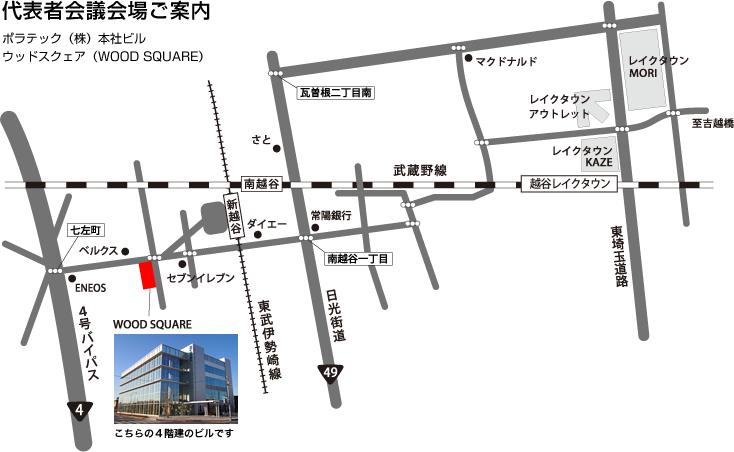 ママさんバレー代表者会議会場 ポラテック（株）本社ビル ウッドスクェア（WOOD SQUARE）