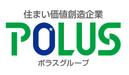 住まい価値創造企業 POLUS ポラスグループ